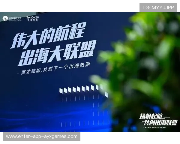 球队国际比赛表现助力城市品牌出海