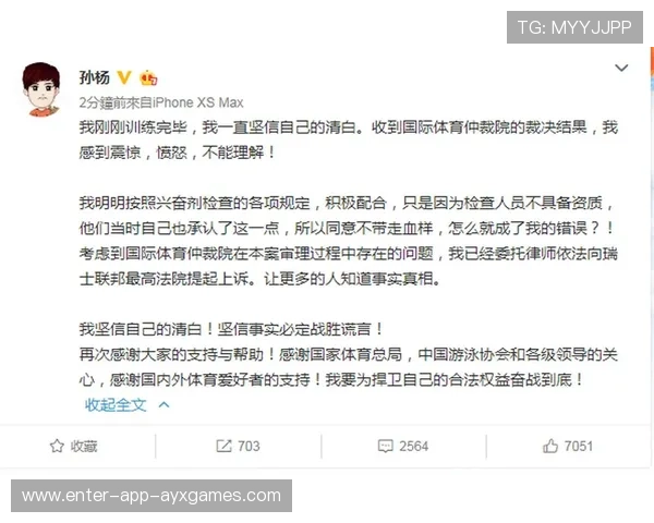 联赛爆发严重争议，体育仲裁机构介入